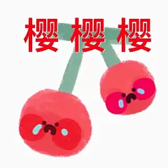 水果表情包