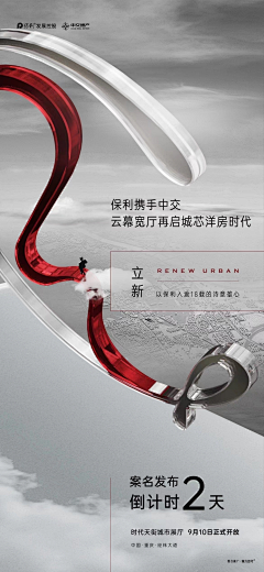 静秋秋闻采集到倒计时