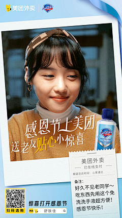 8aceM1akr采集到Promotional poster · 微商推广海报