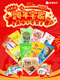 倒计时五天！跨年零食各就各位！ - 小红书
