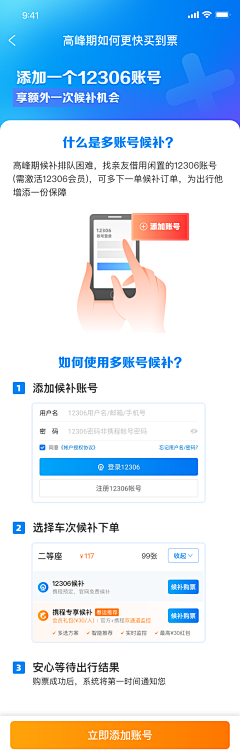 axple采集到流程页面