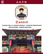 南京同仁堂的搜索结果_360图片