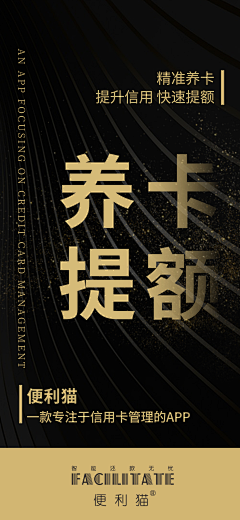 长耳朵兔兔采集到招商海报