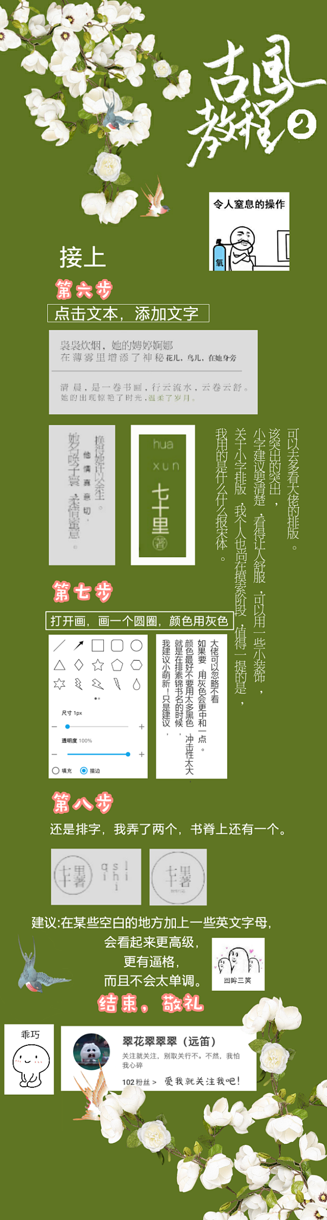 翠花翠翠翠（远笛）制作#一百粉福利#撸了...