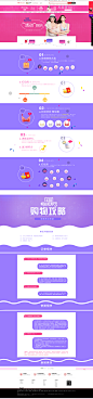 6月18规则页-都市丽人官方旗舰店-天猫Tmall.com