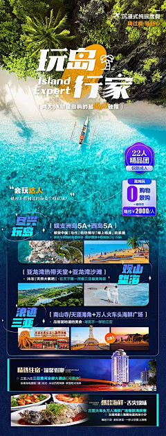 AWBWsvQE采集到旅游全部