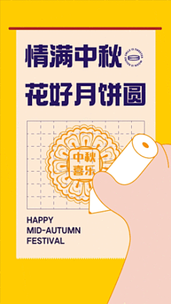 中秋节节日祝福创意视频