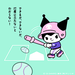 Vemember采集到库洛米