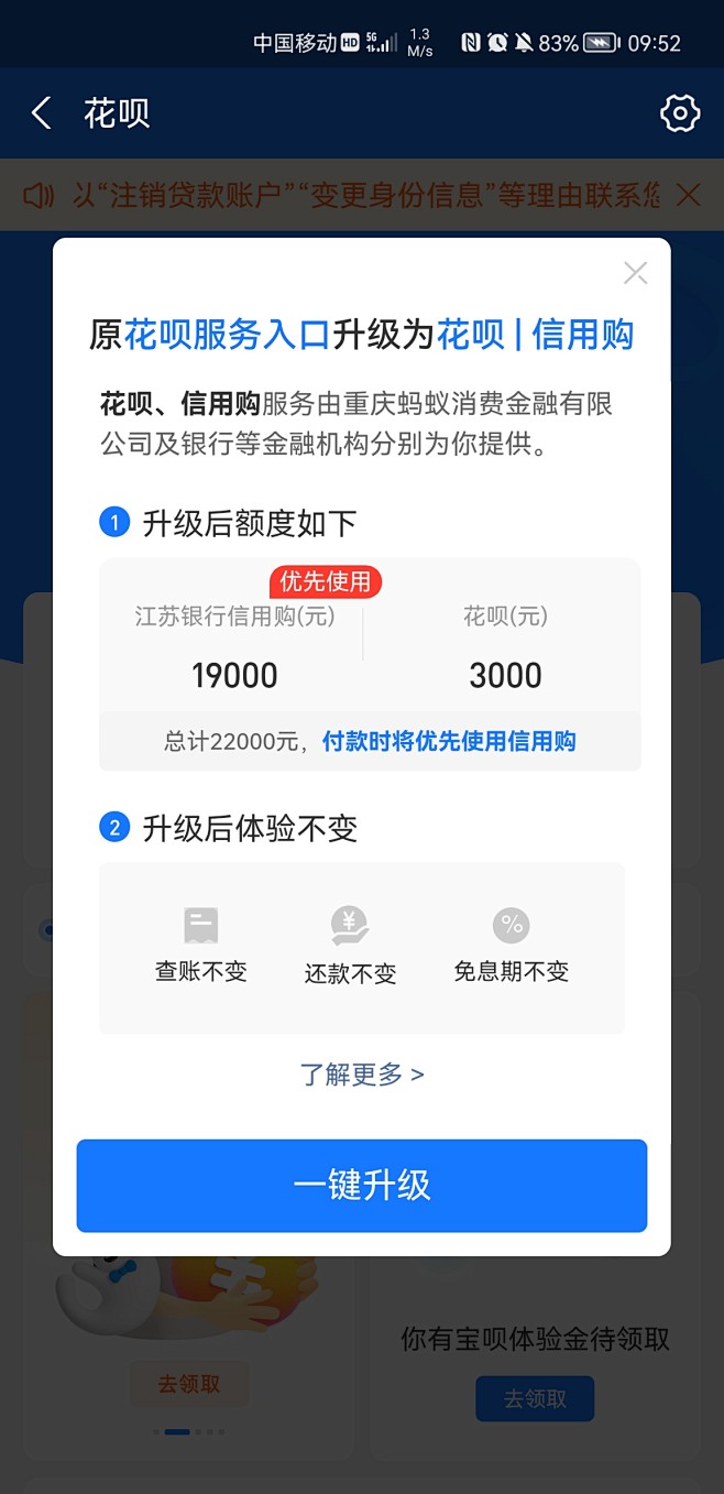 弹窗