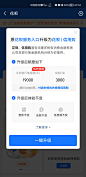 弹窗