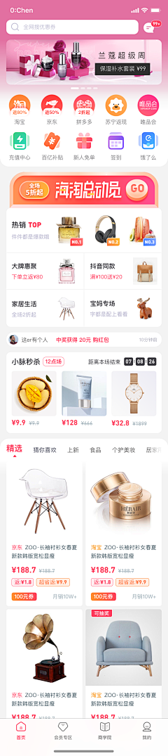 MUZI214采集到APP_首页