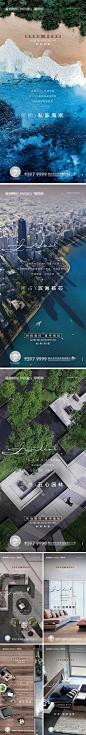 高端大气地产价值点微信系列海报其他色AI广告设计作品素材免费下载-享设计