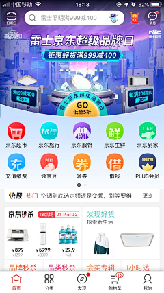 无与ャ伦比ゞ采集到手机APP 霸屏