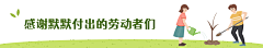 劳动节节日祝福公众号分割线