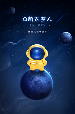 抑郁设计师采集到星空