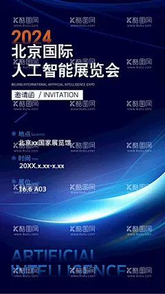 人工智能展览会  - 源文件下载【酷图网】背景国际,人工智能,展览会,邀请函,科技,蓝色科技底纹,蓝色底纹,科技底纹,科技海报,科技传单,人工智能海报,人工智能传单,人工智能宣传