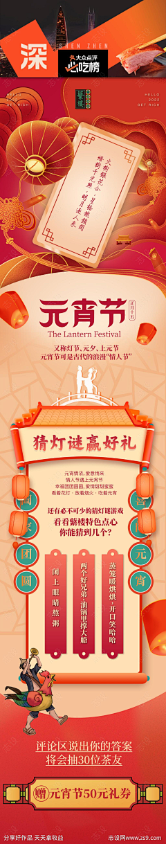暴富路上的cc采集到蛇年 新年素材