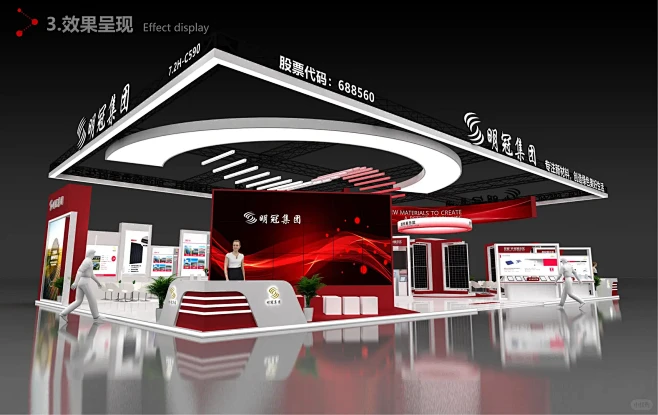 360平展台设计搭建|上海光伏展 - 小...