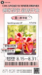 线描渐变餐饮美食饮品店开业促销海报