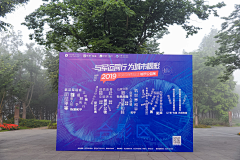 OYSTONE采集到保利军运跑