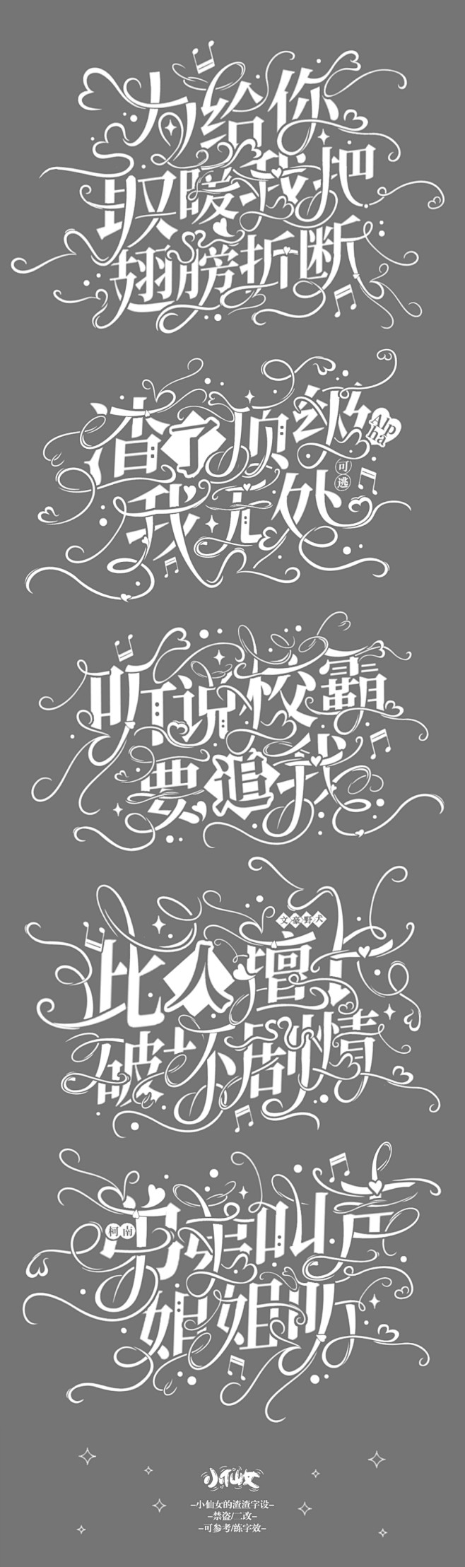 校园字设 禁盗 @小仙女睡醒没