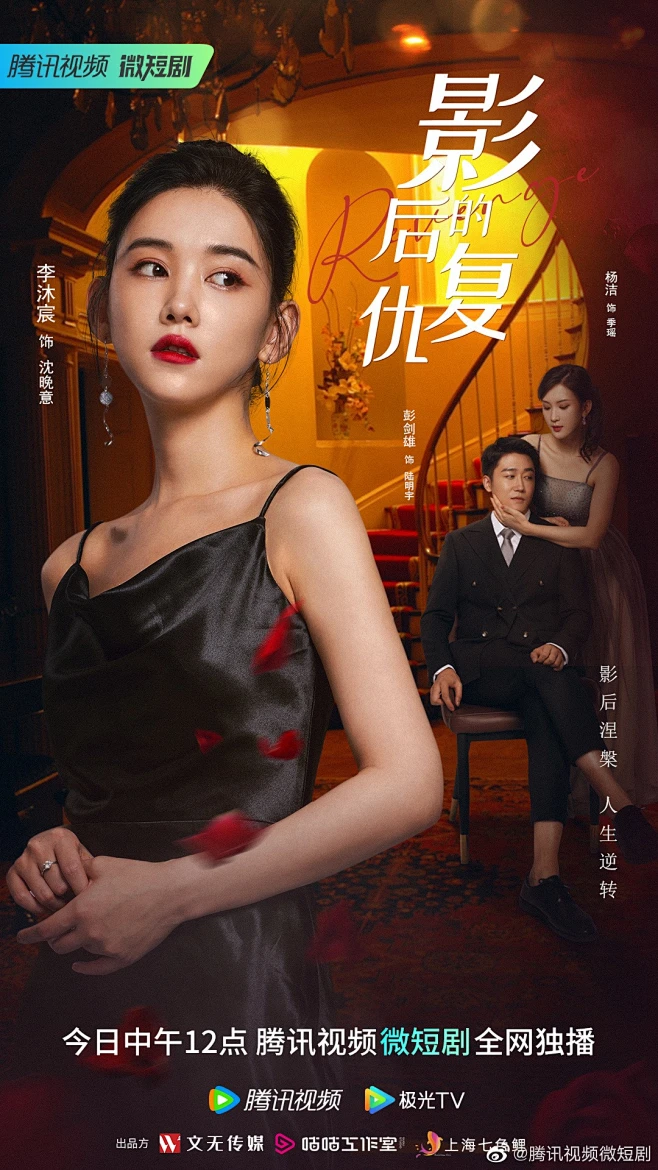 @腾讯视频微短剧 的个人主页 - 微博-花瓣网
