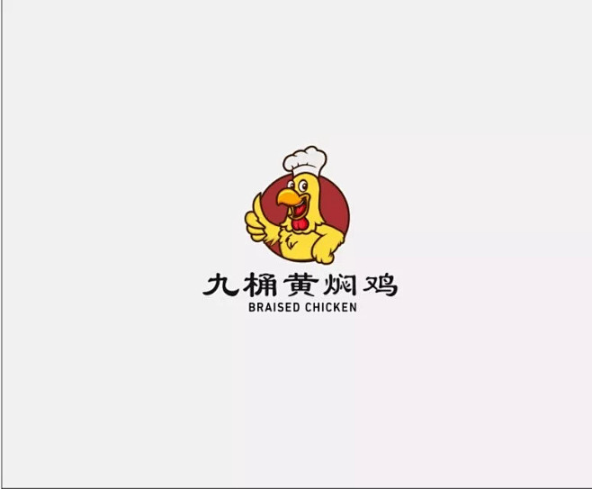 学LOGO-九桶黄焖鸡-餐饮行业logo...