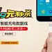 淘宝 天猫 京东 店铺装修 海报设计 海报 首页海报 天猫海报 淘宝海报 京东海报 苹果接口  快速充电 数据线海报 创意海报 9.9秒杀 秒杀 秒杀活动 安卓数据线 安卓手机 包邮