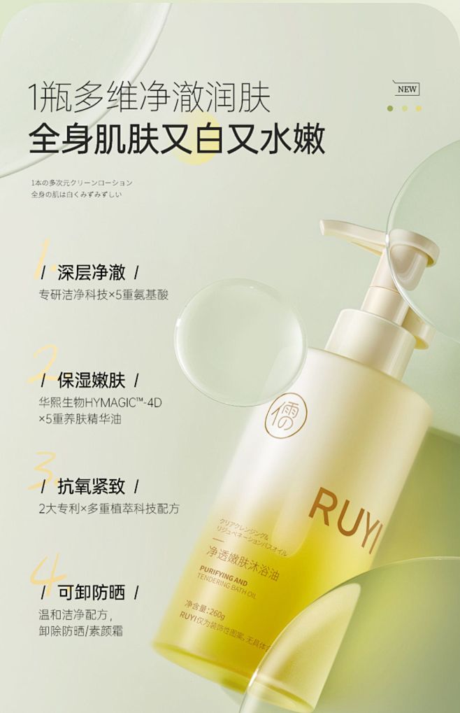 沐浴油滋润全身保湿舒缓清洁修护干敏持久留...