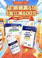 合生元保健食品旗舰店