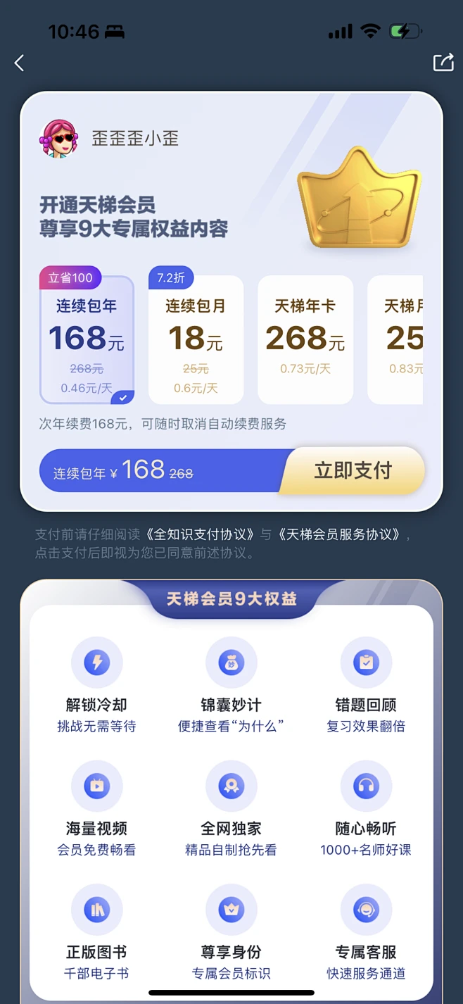 会员权益购买 VIP会员 开通会员-花瓣网