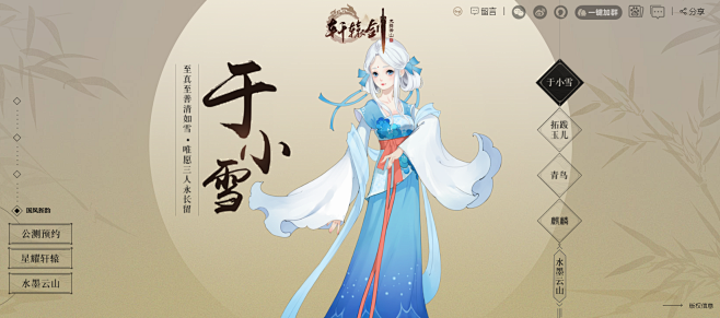 网易《轩辕剑龙舞云山》官网 - 网易新国...