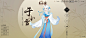 网易《轩辕剑龙舞云山》官网 - 网易新国风神话巨制
