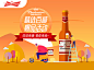 百威啤酒活动banner