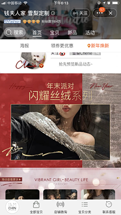 sunshinetome采集到无线端