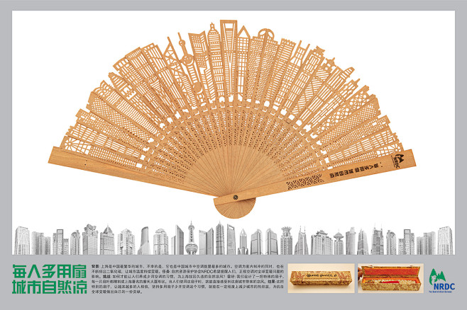 城市之扇 2012银奖
作品类别：产品造...