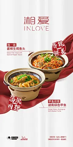 餐厅海报设计 | 氛围感与创意拉满✨ - 小红书