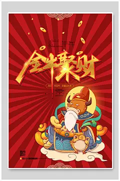 元旦快乐极简创意精美海报元旦海报