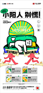 躺平-素材库-sucai1.cn