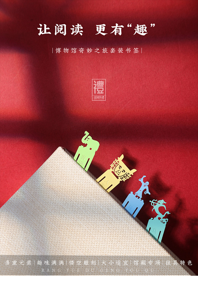 湖南省博物馆奇妙之旅纯铜套装书签可爱创意...