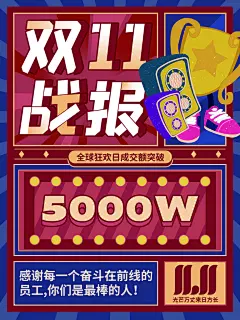 天猫淘宝活动折扣促销直播双11电商海报