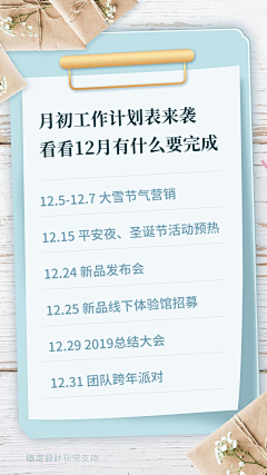 玛丽呀采集到直播海报