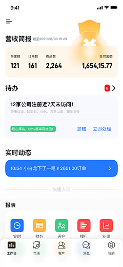 是夏宝宝呀采集到APP界面