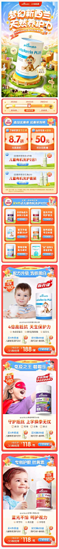 goodhealth 健康保健食品 保健品 38女王节 38焕新周 手机端 M端活动首页设计