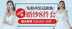 兔子先森x采集到婚礼banner