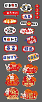 【仙图网】手举牌 拍照牌 氛围 新年 好运 吉祥 暴富 兔年 喜庆 异形   年会 创意|974122 
