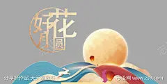 中秋节美陈_源文件下载_PSD格式_9348X4724像素-小品,布置,氛围,美陈,国潮,插画,手绘,月亮,中秋节-作品编号:2023071621135099-志设-zs9.com