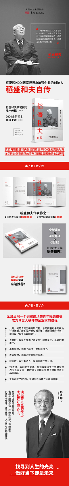 MAE90采集到MAE详情页设计