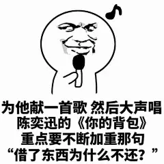【表情包】还钱套路+连击表情包-兴趣部落