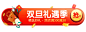 双旦圣诞节元旦箱包胶囊banner